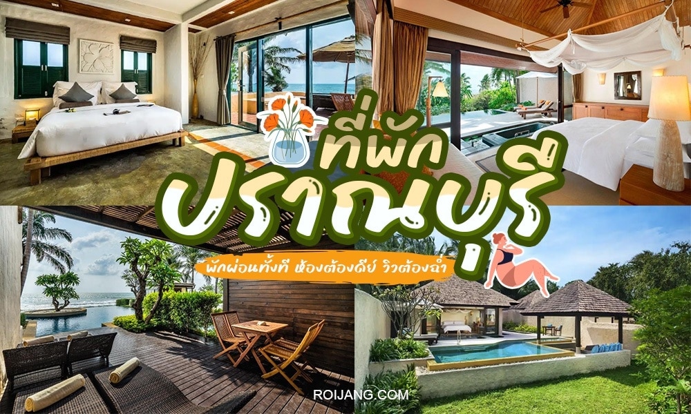 สำรวจรีสอร์ทที่ดีที่สุดของประเทศไทยในเชียงใหม่ นำเสนอที่พักแบบวิลล่าหรูและบ้านพักตากอากาศที่มีเสน่ห์