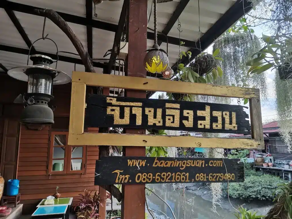 ร้านอาหารเปิดใหม่ในประเทศไทย ตั้งอยู่ในเมืองชายทะเลอันมีเสน่ห์อย่างอัมพวา ไม่ว่าคุณกำลังมองหาโฮมสเตย์บรรยากาศสบายๆ หรือที่พักริมน้ำ โฮม ที่พักอัมพวาเปิดใหม่
