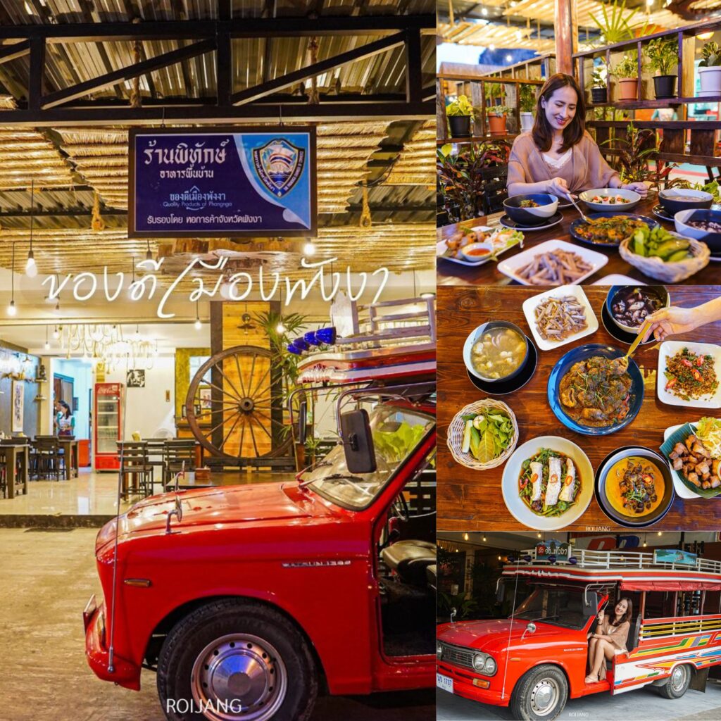 สำรวจอาหารริมถนนต้นตำรับของไทยในจังหวัดราชบุรี ร้านอาหารใต้พังงา