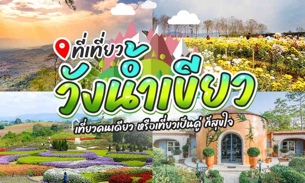 ประมวลภาพทิวทัศน์ สวนดอกไม้ และท้าวเวสสุวรรณวัดสุวรรณส่งเสริมการท่องเที่ยวไทย