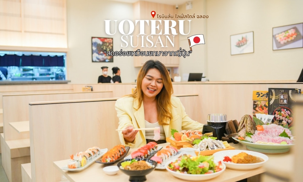 ผู้หญิงคนหนึ่งนั่งอยู่ที่โต๊ะพร้อมเสิร์ฟซูชิจากร้านอาหารญี่ปุ่นในภูเก็ตต่อหน้าเธอ ร้านอาหารญี่ปุ่นภูเก็ต