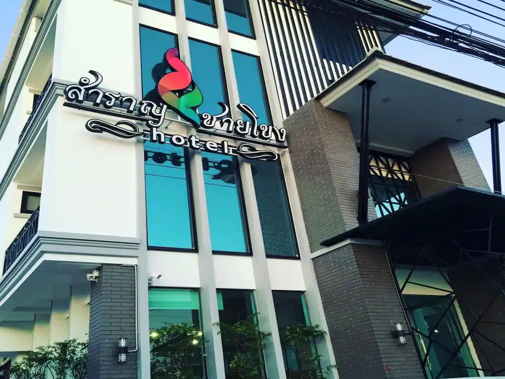 อาคารโรงแรมทันสมัยที่มีป้ายขนาดใหญ่มีอักษรไทยและคำภาษาอังกฤษว่า "โรงแรม" ตั้งอยู่อย่างเด่นชัดคือการควบคุมริมโขงมุกดาหาร ที่พักริมโขงมุกดาหาร