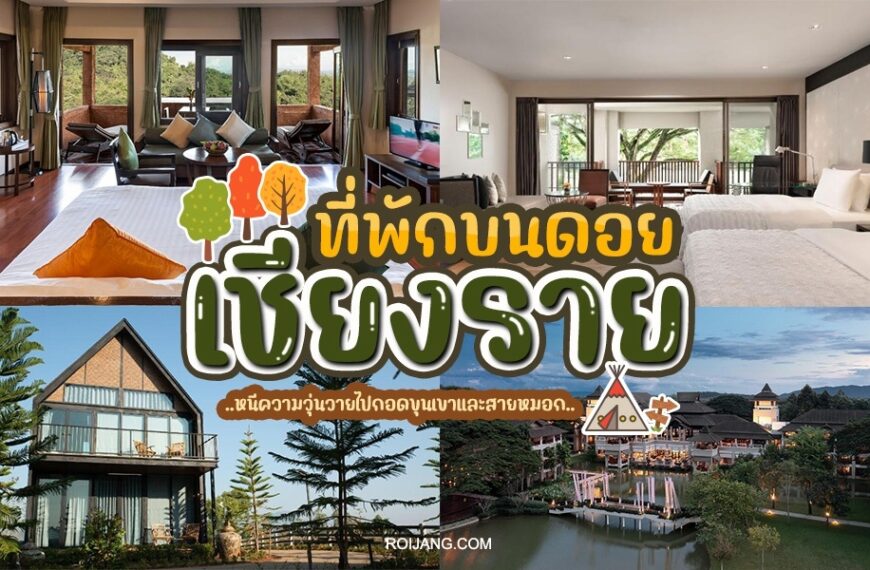 คอลเลจที่มีห้องพักในโรงแรมหรูหราและวิวภายนอกพร้อมข้อความไทยโปรโมตการเดินทางหรือที่พักในเกาะกระบี่