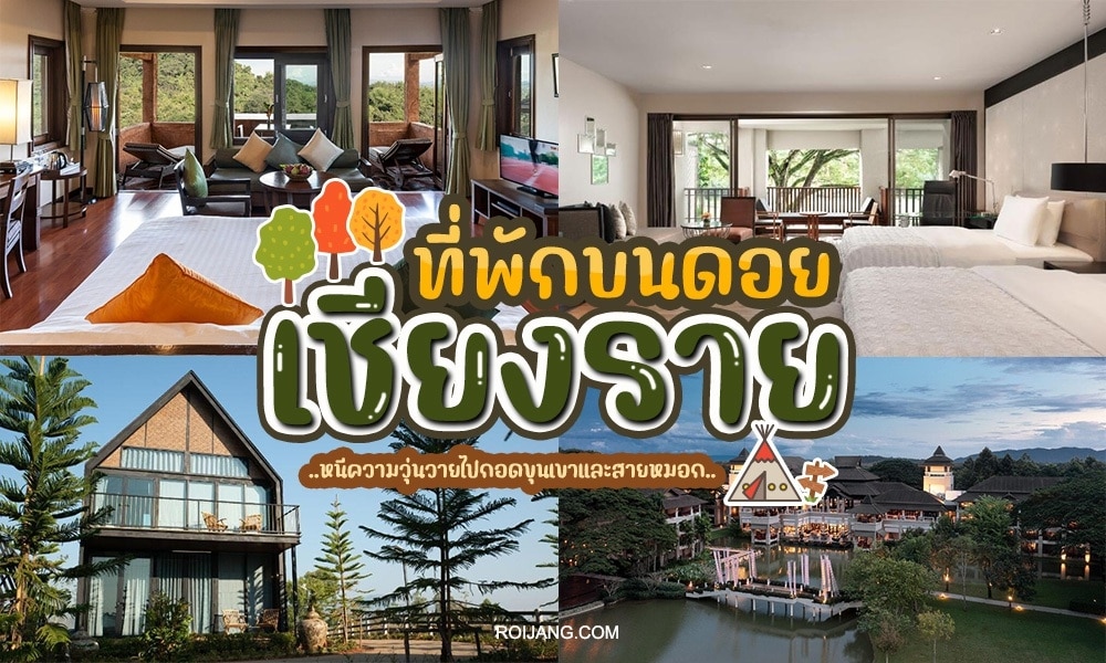คอลเลจที่มีห้องพักในโรงแรมหรูหราและวิวภายนอกพร้อมข้อความไทยโปรโมตการเดินทางหรือที่พักในเกาะกระบี่