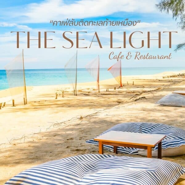 The Sea Light Cafe and restaurant หาดท้ายเหมืองพังงา