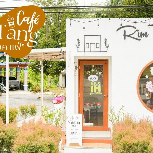 Rim Tang Cafe คุระบุรี พังงา