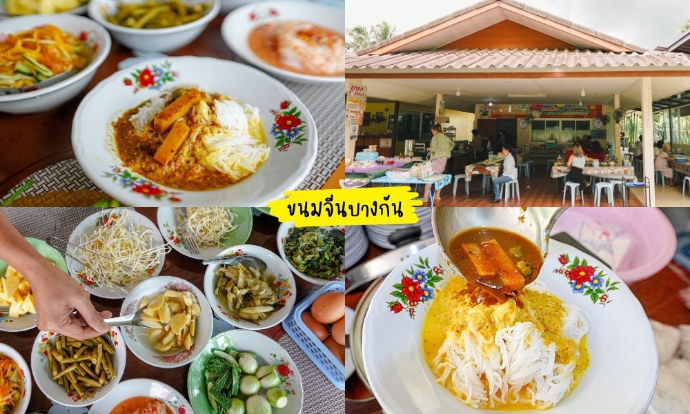 อาหารไทยหลากหลายรายการมีให้บริการที่ร้านอาหารเมืองพังงา จาน ร้านขนมจีนพังงา หลักดูเหมือนจะเป็นบะหมี่แกง เสิร์ฟพร้อมผักและเครื่องปรุงรสต่างๆ บรรยากาศประกอบด้วยพื้นที่รับประทานอาหารบรรยากาศสบายๆ.