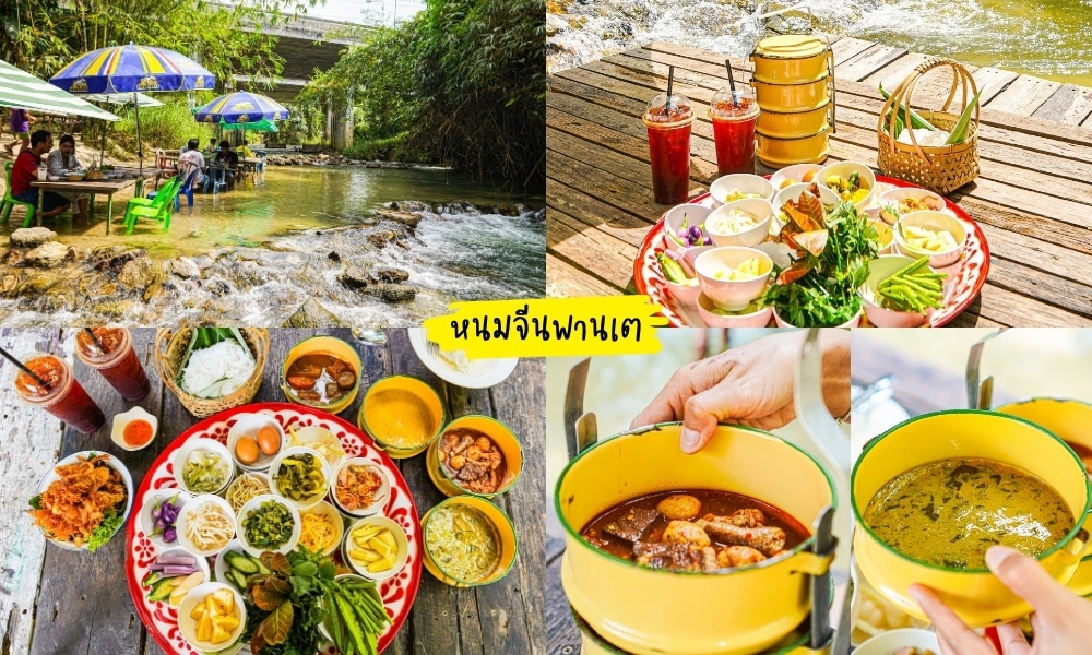 ร้านอาหารริมแม่น้ำที่ร้านอาหารเมืองพังงามีอาหารไทยและเครื่องดื่มที่มีชีวิตชีวาเสิร์ฟในชามและตะกร้าสีสันสดใสบนโต๊ะไม้. ร้านขนมจีนพังงา