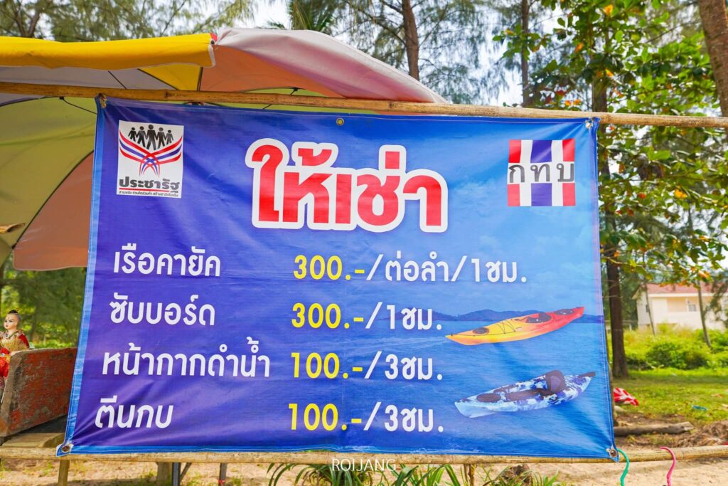 สัมผัสการผจญภัยกับเรือคายัค แพดเดิลบอร์ด ดำน้ำตื้น และเช่าหน้ากากในราคาเป็นเงินบาทไทยท่ามกลางฉากหลังที่สวยงามของอุทยาน หลังจากวันอันแสนสนุกแล้ว ลองลิ้มรสอาหารแสนอร่อยที่ครัวบางสักใกล้ๆ.