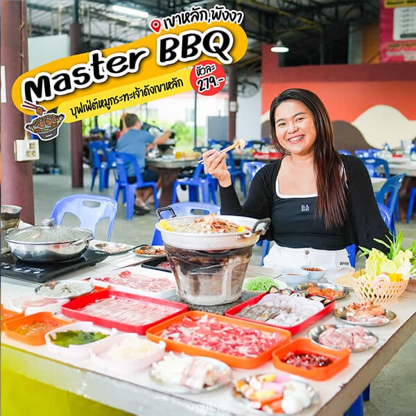 Master BBQ เขาหลัก – บุฟเฟ่ต์หมูกระทะ-ชาบูสุดคุ้ม