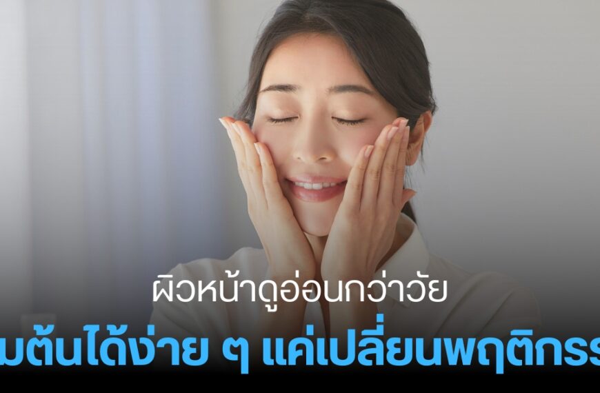 ผู้หญิงคนหนึ่งสัมผัสใบหน้าของเธออย่างอ่อนโยนด้วยมือทั้งสองข้าง ยิ้มด้วยดวงตาที่ปิดสนิท ข้อความภาษาไทยปรากฏทับที่ส่วนล่างของภาพ สร้างความรู้สึกถึงความสง่างามของ นิยายจีนโบราณ.