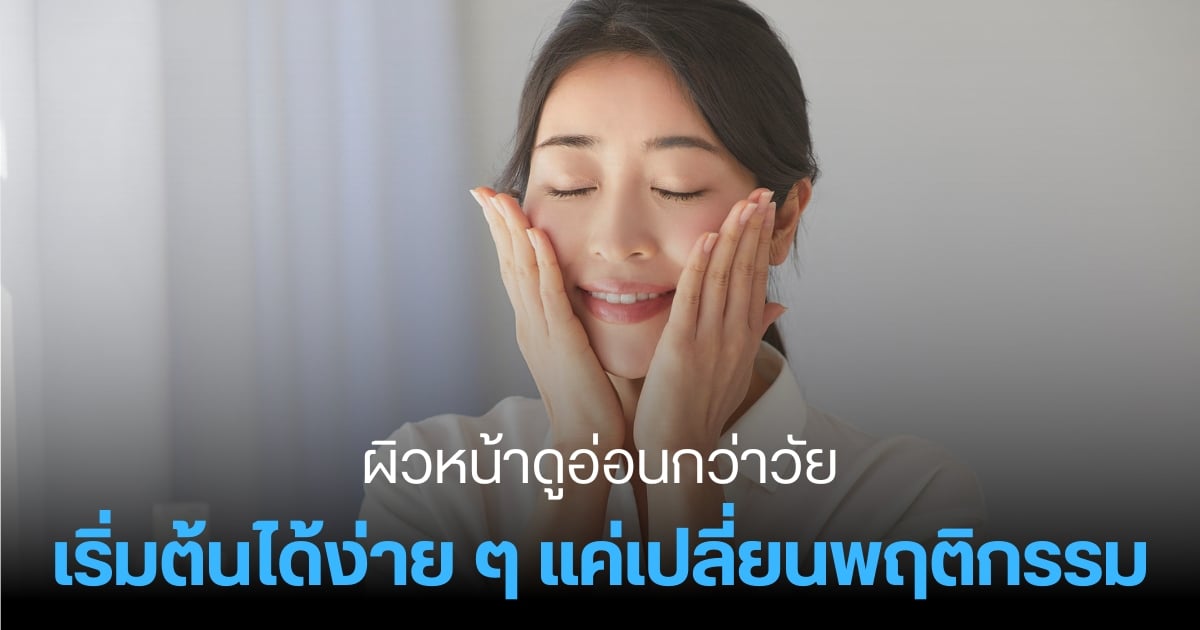 ผู้หญิงคนหนึ่งสัมผัสใบหน้าของเธออย่างอ่อนโยนด้วยมือทั้งสองข้าง ยิ้มด้วยดวงตาที่ปิดสนิท ข้อความภาษาไทยปรากฏทับที่ส่วนล่างของภาพ สร้างความรู้สึกถึงความสง่างามของ นิยายจีนโบราณ.