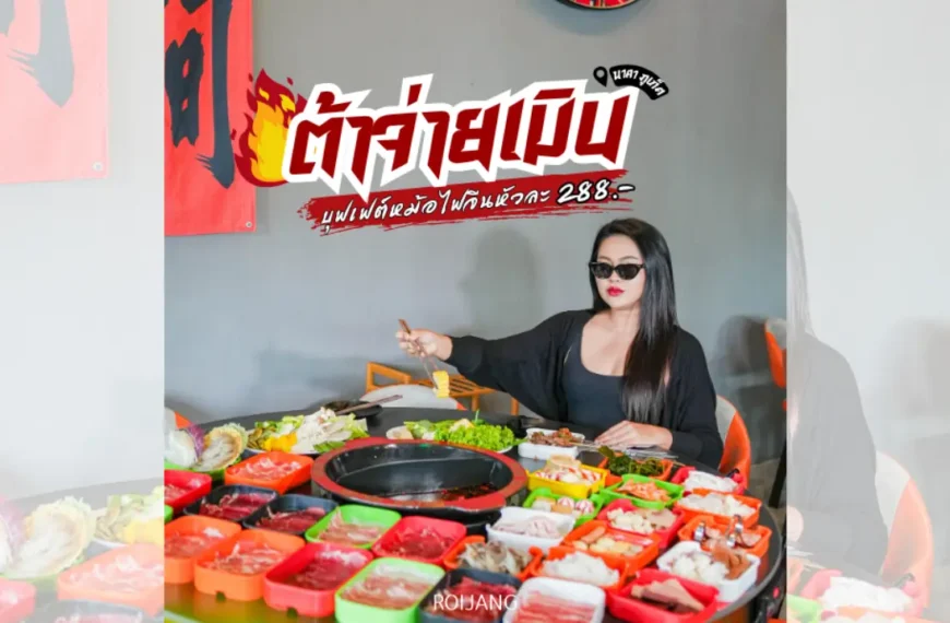ผู้หญิงคนหนึ่งสวมแว่นกันแดดนั่งอยู่ที่โต๊ะกับส่วนผสมของหม้อไฟหลากหลายชนิดในถาดสีสันสดใสที่ร้านอาหาร ต้าจ่ายเมิน.
