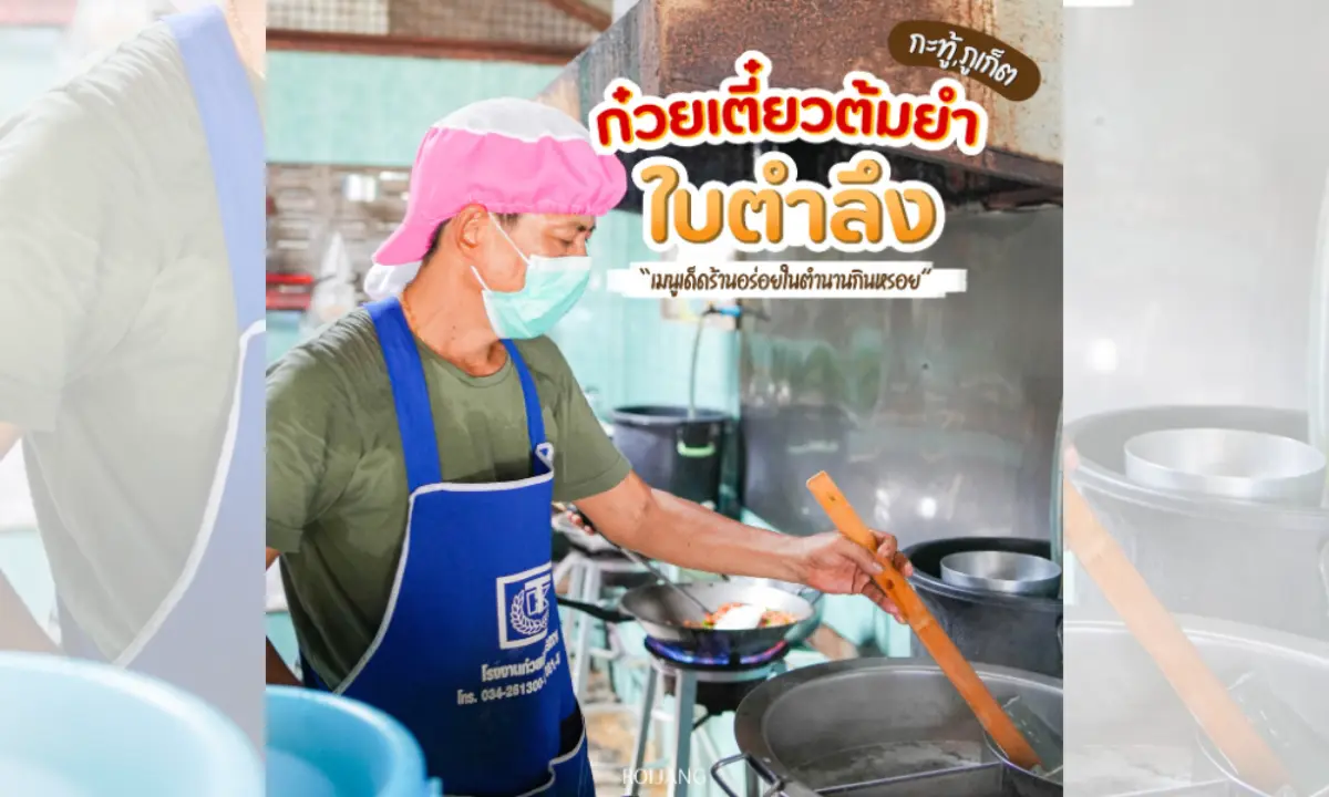 บุคคลที่สวมหมวกสีชมพู หน้ากากสีเขียว และผ้ากันเปื้อนสีน้ำเงินกำลังทำอาหารในครัวที่มีหม้อขนาดใหญ่และอุปกรณ์ทำครัวมากมาย ข้อความภาษาไทยถูกวางไว้ด้านบน เน้นให้เห็นถึงบรรยากาศอาหารที่สดใสของภูเก็ตทั้งกลางวันและกลางคืน.