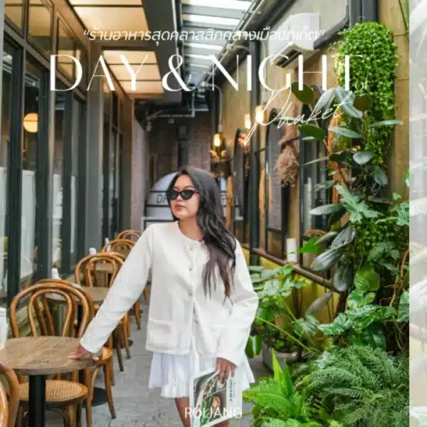รีวิวจัดเต็ม Day & Night of Phuket ร้านสวยครบเครื่องที่ต้องไปซ้ำ