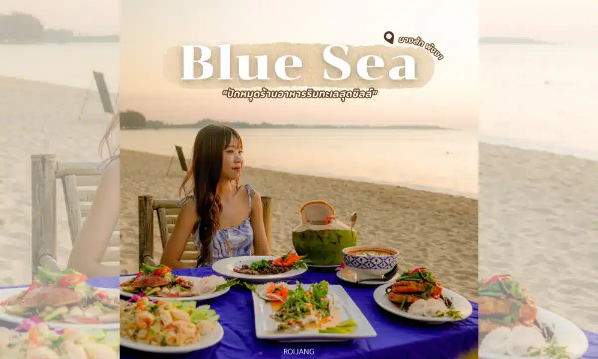 ผู้หญิงคนหนึ่งนั่งอยู่ที่โต๊ะบนชายหาด มีจานอาหารหลายใบและกาน้ำชาอยู่ด้วย เธอมองไปที่ทะเลสีครามในยามพระอาทิตย์ตกดิน.