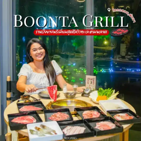 รีวิว Boonta Grill หาดนาใต้ พังงา ปิ้งย่าง ชาบู วิวน้ำพุ คาเฟ่ดอกไม้